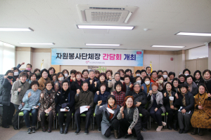 군위군 자원봉사센터, 자원봉사 단체장 간담회 개최