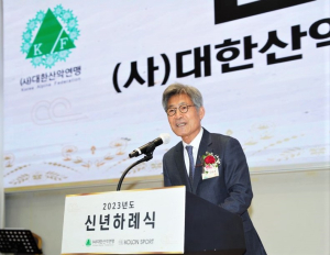 대한산악연맹, 신년하례식 개최