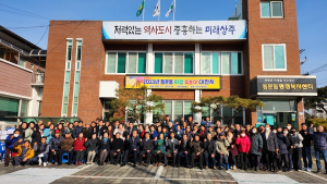 상주시 동문동번영회, 동민화합 윷놀이 대잔치 성황