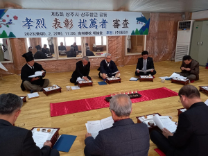 상주향교, 효열 발천자에 박서윤ㆍ여은숙 씨