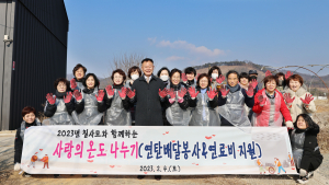 칠곡 여성공무원 따뜻한 겨울나기 사랑나눔