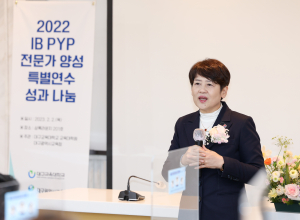 대구교육청, 초등 IB PYP 전문가 양성 연수 ‘성과 나눔’