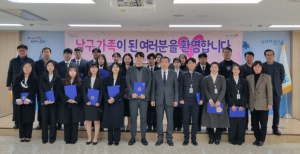 포항시 남구청, 신규공무원 임용장 수여식 개최
