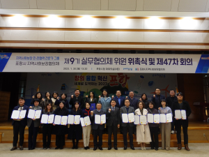 포항대 사회복지과 정명환 교수, 포항지사협 실무위원장 선출