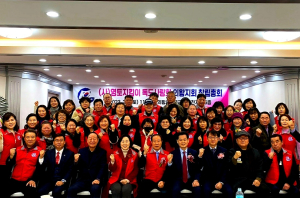 영토지킴이 독도사랑회, 의왕지회 창립