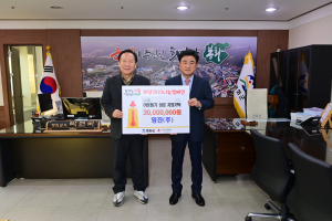 영진㈜, 봉화군에 이웃돕기 성금 3천만원
