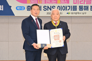 배동습 한국자유총연맹 대구남구지회 분회협의회장, 국민훈장 동백장 수상