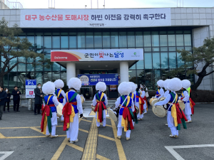 달성군하빈들소리보존회, 지신밟기 행사 개최