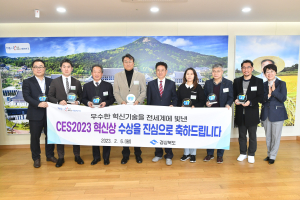 CES상 휩쓴 경북기업…이 지사 “과감히 지원” 약속