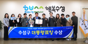 대구 수성구, 5년 연속 자율적 내부통제 ‘우수’