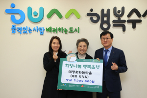 자활기업 ㈜청소하는마을, 이웃돕기 성금 전달