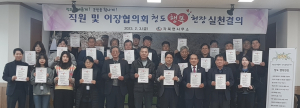 청도군 각북면, 청도행복헌장 실천 결의대회 개최
