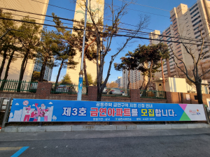 김천 “담배 연기 없는 금연아파트 동참을”