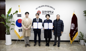 김천대-㈜스노우볼, 청년공간 조성 손잡아
