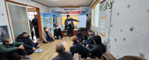 포항시 남구 지적재조사사업 신정지구 주민설명회
