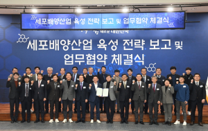 포항시, 세포배양산업 인프라 활용한 신기술 상용화 ‘잰걸음’