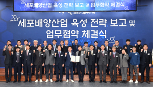 미래 먹거리 ‘세포배양산업’ 경북이 선점한다