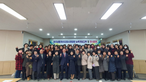 한국생활개선포항시연합회 연시 총회