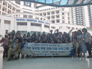 선린대학교, 학생 글로벌 역량 강화 지원 프로그램 수료