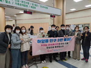 경산시 하양읍 주민 3만명 넘어섰다