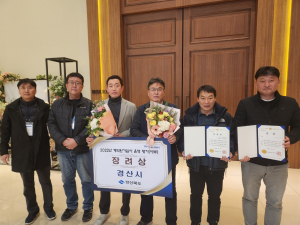 경산시, 2년 연속 계약원가심사 평가 우수기관 선정