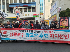 황교안, 책임당원 전국연대서 정통보수의 적통자로 지명