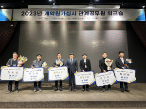 경북도 계약원가심사 운영 평가…포항시ㆍ칠곡군 ‘최우수상’ 품에