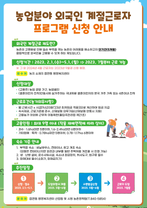 안동시, 외국인 근로자 도입…농촌 인력난 숨통