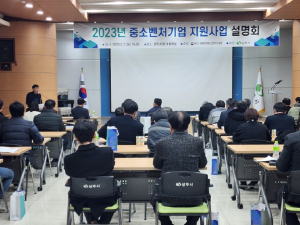 상주, 중기 지원시책 찾아가는 ‘상담창구’