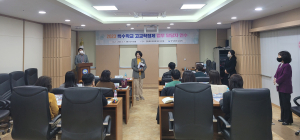 경북교육청, 특수학교 고교학점제 업무 담당자 연수 실시