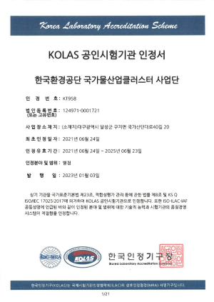 국가물산업클러스터,  플라스틱 배관  장기 정수압 강도 측정 시험 지원 체계 구축