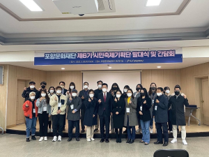 포항문화재단, 시민축제기획단 모집