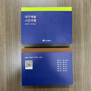 대구시, ‘대구예술사 연표’ 제작 배부