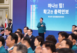 尹, 중앙통합방위회의 7년 만에 주재