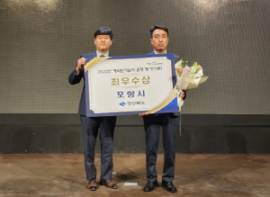 포항시, 계약 원가 심사 운영 ‘최우수’ 쾌거
