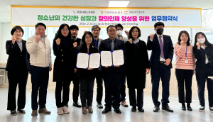 포항청소년재단-테크노파크, 협약 체결