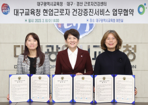 대구교육청, 근로자 건강 챙긴다