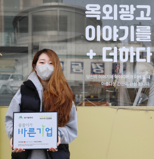 코코플랜, ‘씀씀이가 바른 기업’ 가입