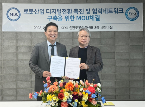 NIA-KIRO, 로봇산업 디지털 전환 촉진 업무협약 체결