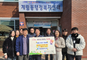 상주시 계림동 맞춤형복지팀, 희망나눔 세탁기 7대 지원 훈훈