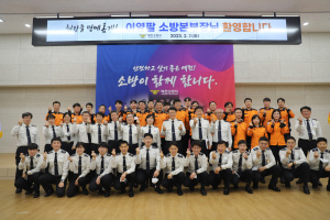 예천소방서, 직원들과‘ 공감ㆍ소통의 시간’