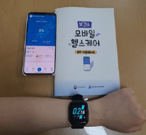 상주보건소, 모바일 헬스케어 선착순 신청
