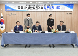 문경시-비아신픽처스, 영화 ‘문경’ 제작 지원 협약