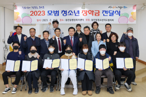 대구 중구 동인동 청소년지도협의회, 모범청소년 장학금 전달