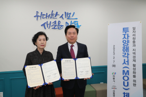 안동, 새로운 김치 브랜드 예고 “52억원 규모 김치공장 들어선다”