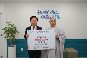 봉황사ㆍ세심사, 소외계층에 쌀 400포 전달
