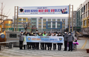 대구동부경찰서, 건전한 졸업식 문화 정착 합동 캠페인