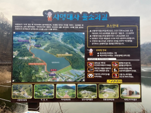 김천 직지권역 ‘기날저수지 둘레길’ 조성 완료