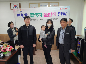 김천 부항면, 첫돌 아기에 돌반지 선물