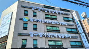 대구 달서여성새로일하기센터 ‘새일여성인턴제도’ 시행